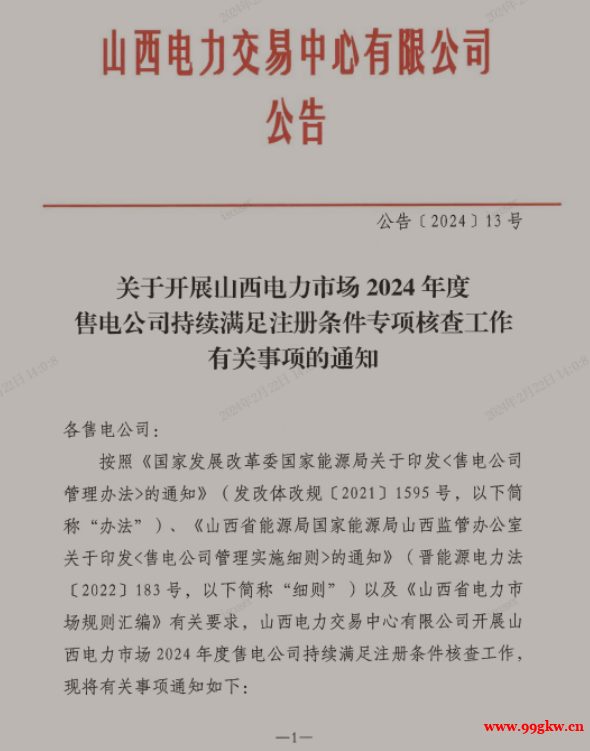 /attachment/editor/20240417/1713334864sbeaa.png /attachment/editor/20240417/1713334864sbeaa.png