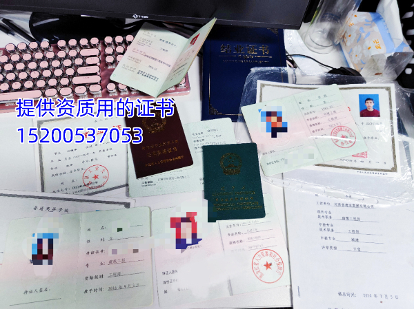 供應資質用的人員證書，職稱證和注冊證都是一手人才！找渠道合作