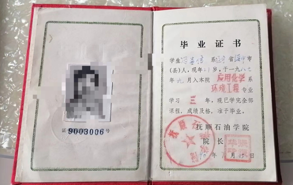環(huán)保中工 可唯一社保 證書很老 職稱不能查 畢業(yè)證可以開學(xué)校