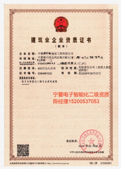 出售寧夏電子智能化二級，新公司未經(jīng)營，沒有走過賬