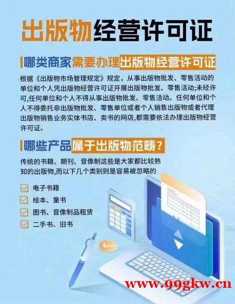 北京市順義區(qū)網(wǎng)上開店賣書怎樣申請出版物經(jīng)營許可證 北京市順義區(qū)網(wǎng)上開店賣書怎樣申請出版物經(jīng)營許可證