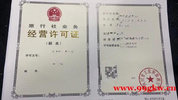 申請(qǐng)流程介紹2024年審批一個(gè)成都市旅行社經(jīng)營(yíng)許可證 申請(qǐng)流程介紹2024年審批一個(gè)成都市旅行社經(jīng)營(yíng)許可證