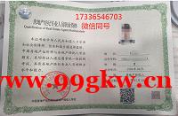 出租全國房地產(chǎn)經(jīng)紀(jì)人證和協(xié)理證多本,可辦營業(yè)執(zhí)照或是備案 1 出租全國房地產(chǎn)經(jīng)紀(jì)人證和協(xié)理證多本,可辦營業(yè)執(zhí)照或是備案 1