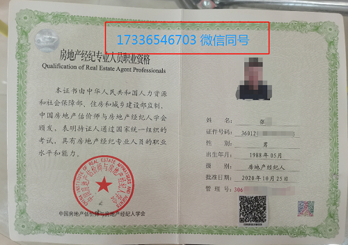 才拿到的經(jīng)紀人證和協(xié)理證閑置著，有人要用嗎173365467