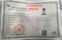 公司現(xiàn)有的全國房地產(chǎn)經(jīng)紀(jì)人證和協(xié)理證可出租,配合辦理