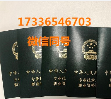 全國房地產(chǎn)經(jīng)紀(jì)人證和協(xié)理證各10本，繼續(xù)教育齊全，不限地區(qū)，