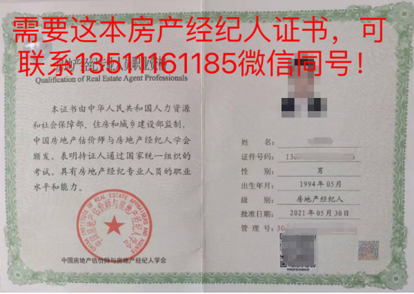 出租全國(guó)房地產(chǎn)經(jīng)紀(jì)人證 協(xié)理證 經(jīng)濟(jì)師 統(tǒng)計(jì)師 人力資源師