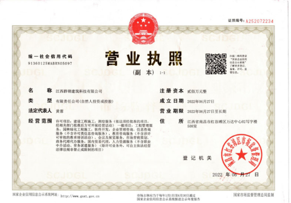 高價(jià)尋建筑高工  打款快  價(jià)格高  速來(lái)