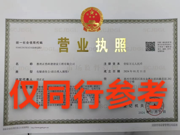 長期招聘電工高低壓 初中高級職稱人員