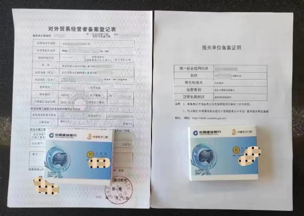 北京市海淀區(qū)如何確定企業(yè)是否符合進(jìn)出口權(quán)的申請條件