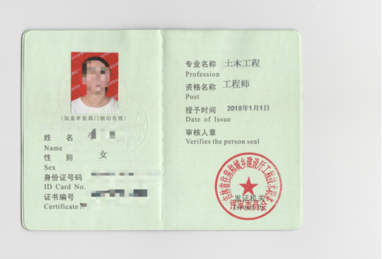 土木中工，滿六，單證網(wǎng)查，專業(yè)對口，唯一社保，帶十一年設(shè)計(jì)社