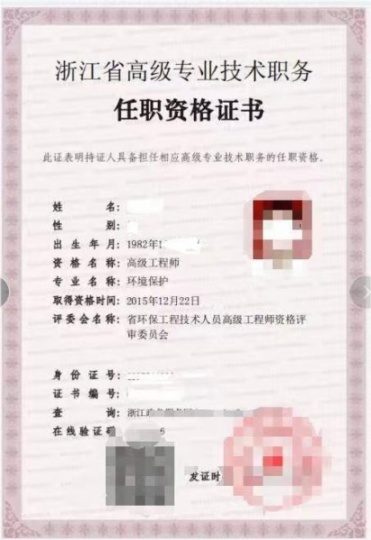 環(huán)保/環(huán)境中工，唯一社保