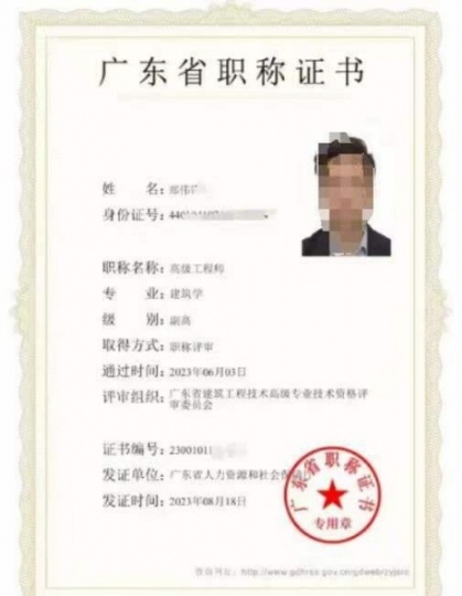 廣東23年建筑學高級，唯一社保