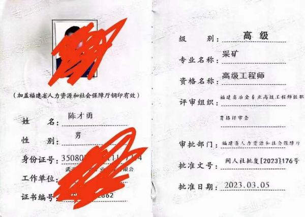 23年福建省采礦高級(jí)工程師不唯一