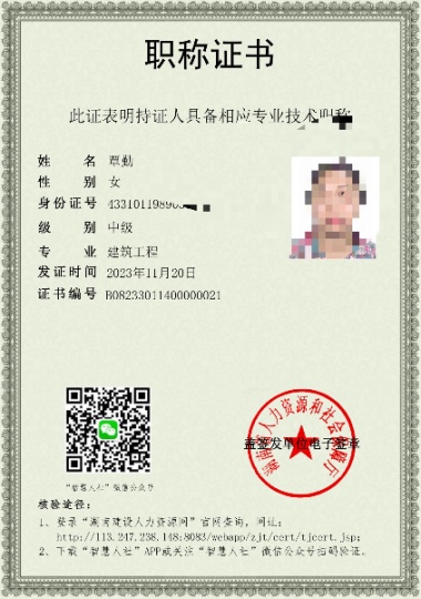 中級職稱建筑工程專業(yè)