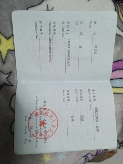 裝配式高級工程師證書及電子高級工程師