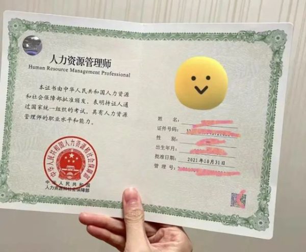 中級經(jīng)濟(jì)師職稱-人力資源管理師專業(yè)尋兼職