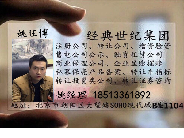 代辦山西公司名稱變更成無區(qū)域名稱核名條件和步驟