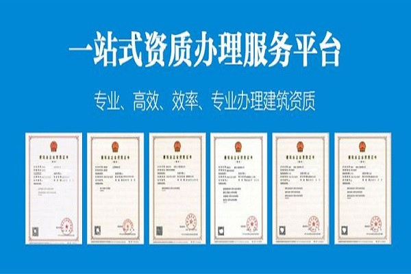 房地產(chǎn)開發(fā)資質(zhì)延期升級新辦