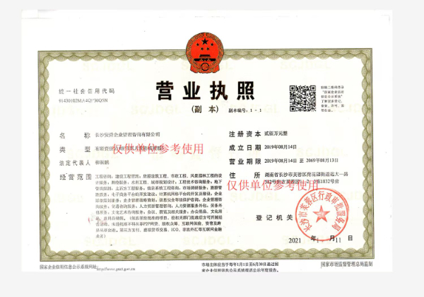 測量中工1.2萬一年 社保不限有保障