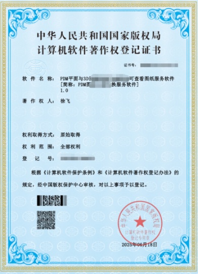 軟件著作權(quán)可以轉(zhuǎn)讓